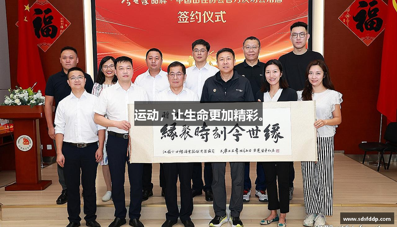 好博平台运动，让生命更加精彩。